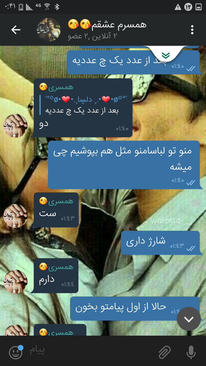 چالش دوست شناسی 6 چالش دوست شناسی 6