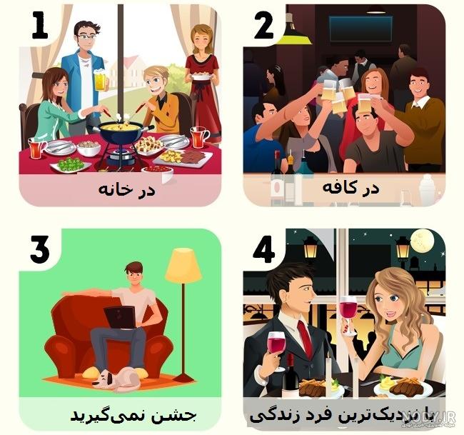 چالش دوست شناسی اره یا نه چالش دوست شناسی اره یا نه