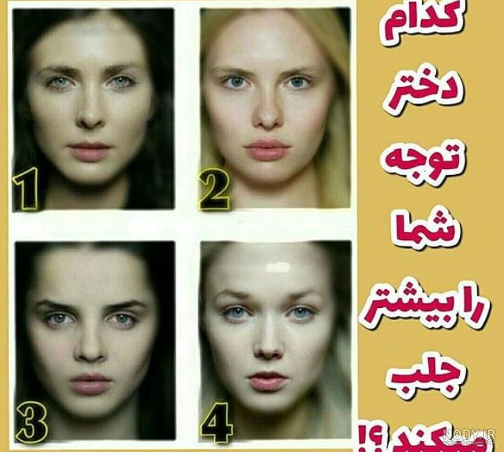 چالش دوست شناسی ۷ چالش دوست شناسی ۷