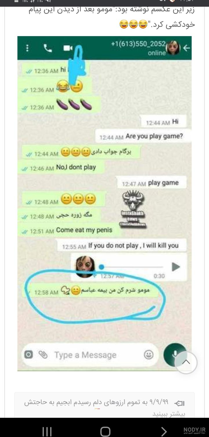 چت با مومو در واتساپ فارسی چت با مومو در واتساپ فارسی