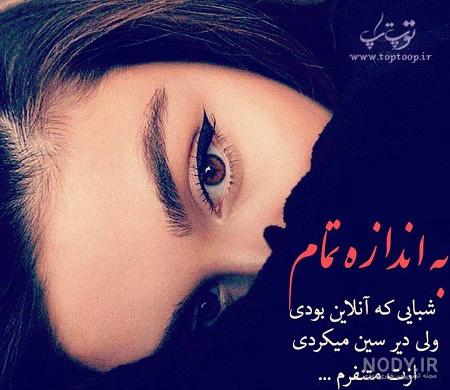 چشم گریان مرد چشم گریان مرد