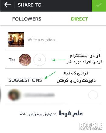 چگونه پیام های قبلی اینستاگرام را ببینیم چگونه پیام های قبلی اینستاگرام را ببینیم
