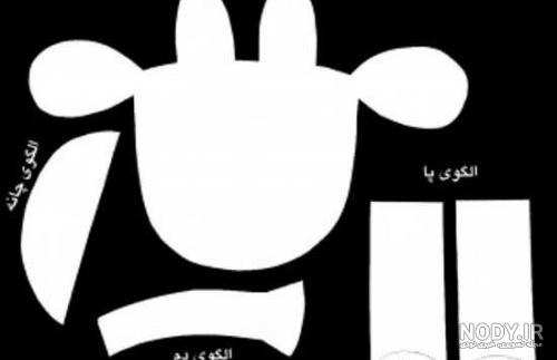 کاردستی گاو با سی دی کاردستی گاو با سی دی