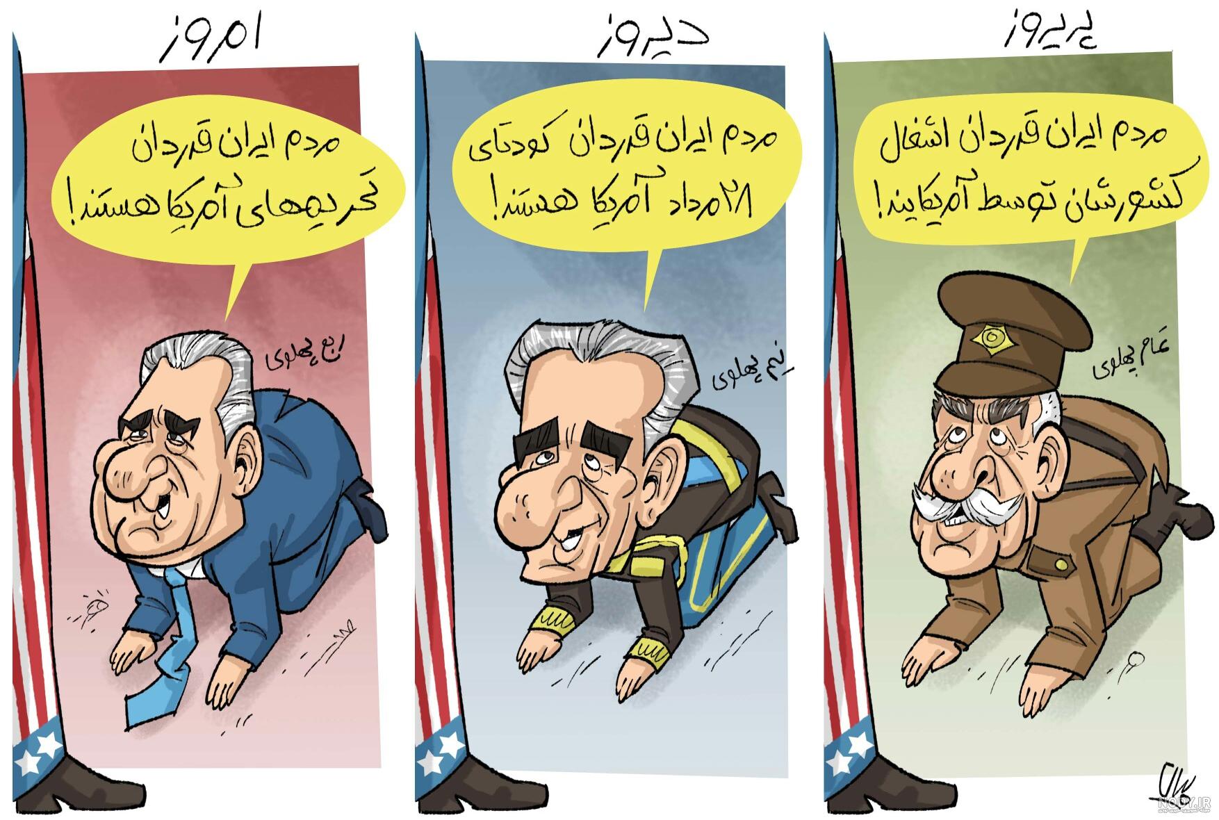 کاریکاتور حسن روحانی