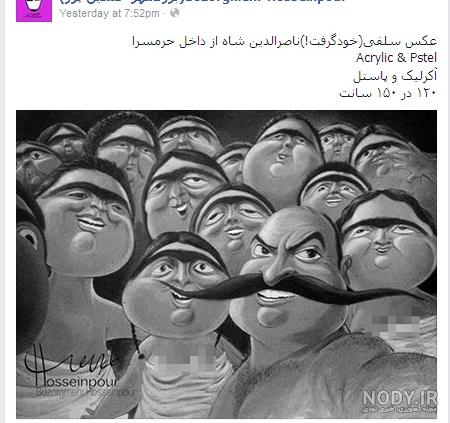 کاریکاتور خنده دار شاه