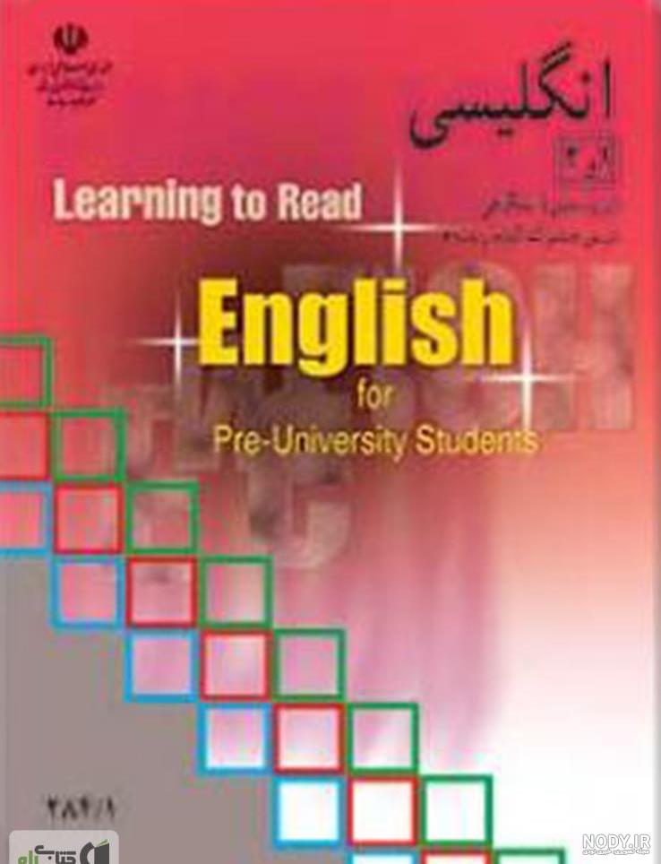 کتاب آموزش زبان انگلیسی برای کودکان 4 ساله کتاب آموزش زبان انگلیسی برای کودکان 4 ساله