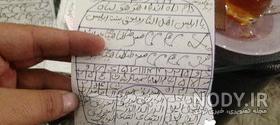 کتاب جادوگری