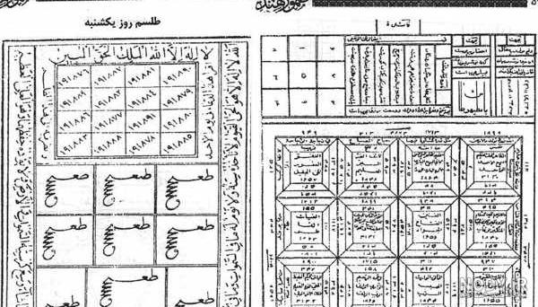 کتاب دعا