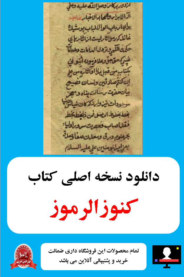 کتاب علوم غریبه