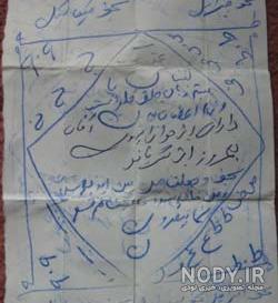 کتاب علوم غریبه