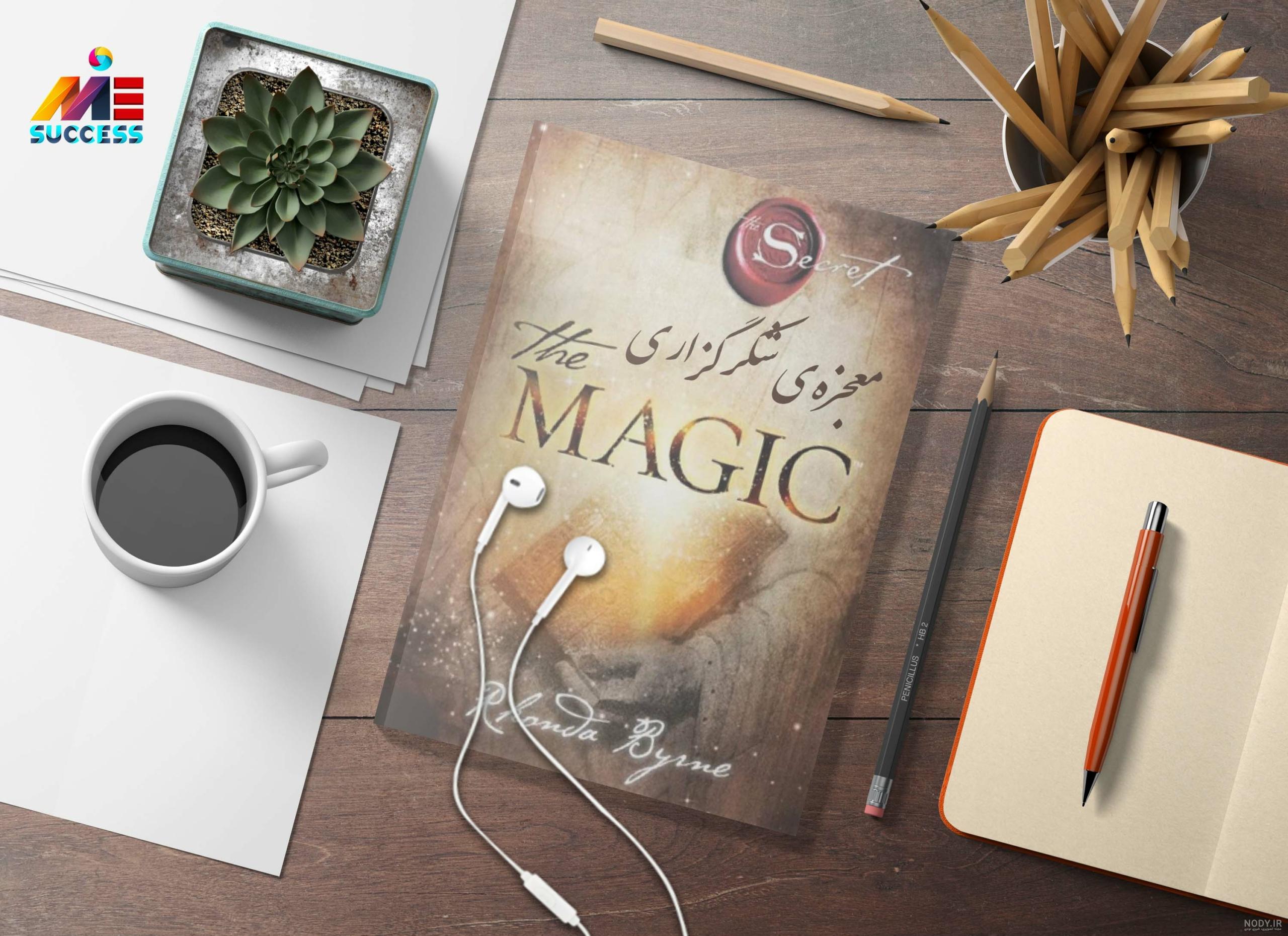کتاب معجزه شکرگزاری 28 روزه pdf
