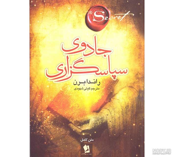 کتاب معجزه شکرگزاری صوتی