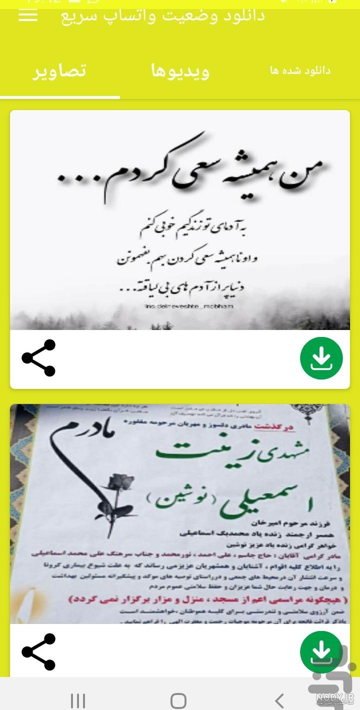 کلیپ امام علی برای وضعیت واتساپ