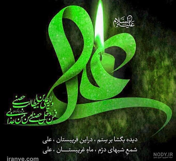 کلیپ امام علی جدید