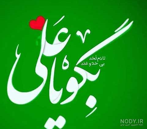 کلیپ در مورد حضرت علی برای وضعیت واتساپ