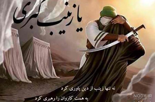 کلیپ درباره عاشورا کلیپ درباره عاشورا