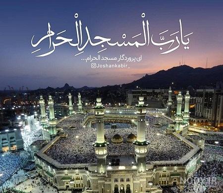 کیفیت بالا عکس کعبه