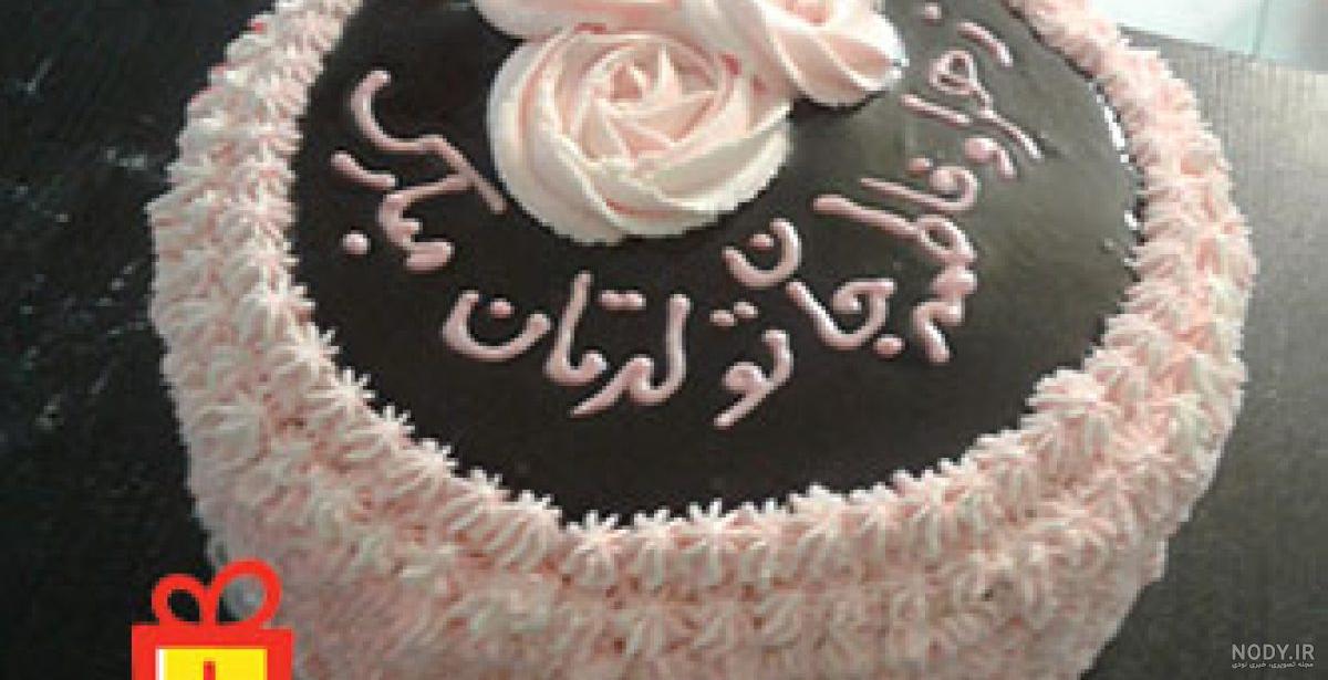 کیک تولد خانگی