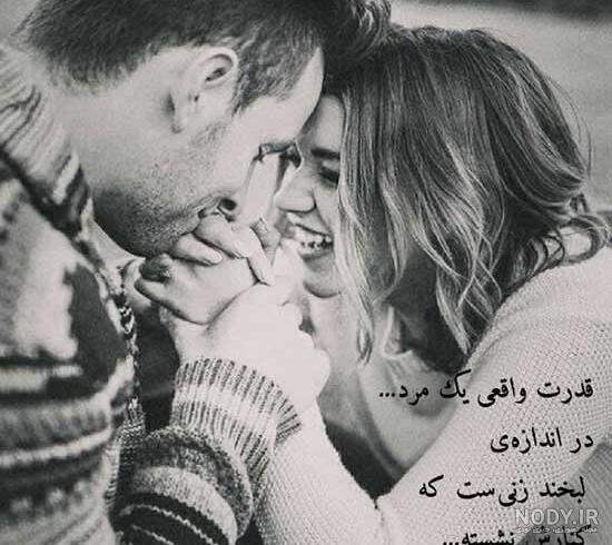  عکس لبخند عاشقانه