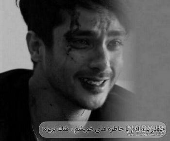 عکس گریه دختر غمگین