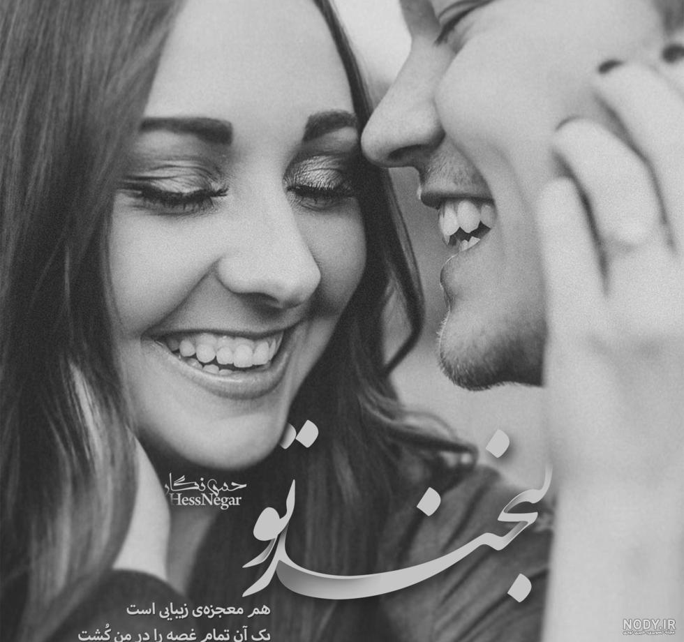 عکس لبخند فانتزی