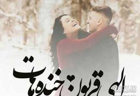 عکس لبخند فانتزی