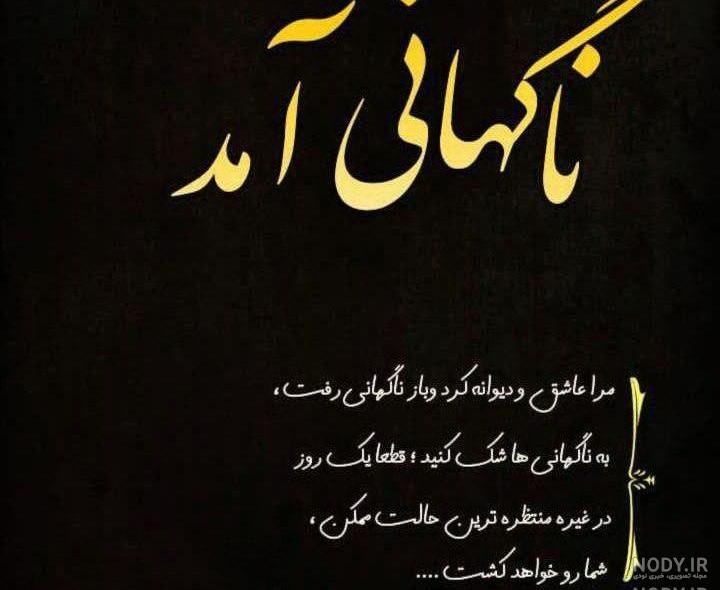 استیکر دلتنگی برای همسر