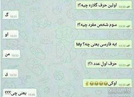 اسکرین شات از دعوا با شوهرتون نی نی سایت اسکرین شات از دعوا با شوهرتون نی نی سایت