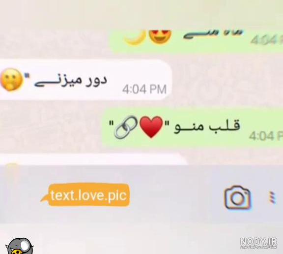 اسکرین شات چت با نامزد نی نی سایت اسکرین شات چت با نامزد نی نی سایت