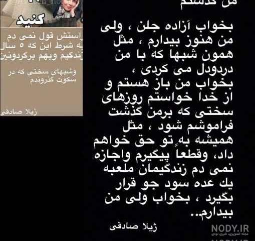 خانواده آزاده نامداری