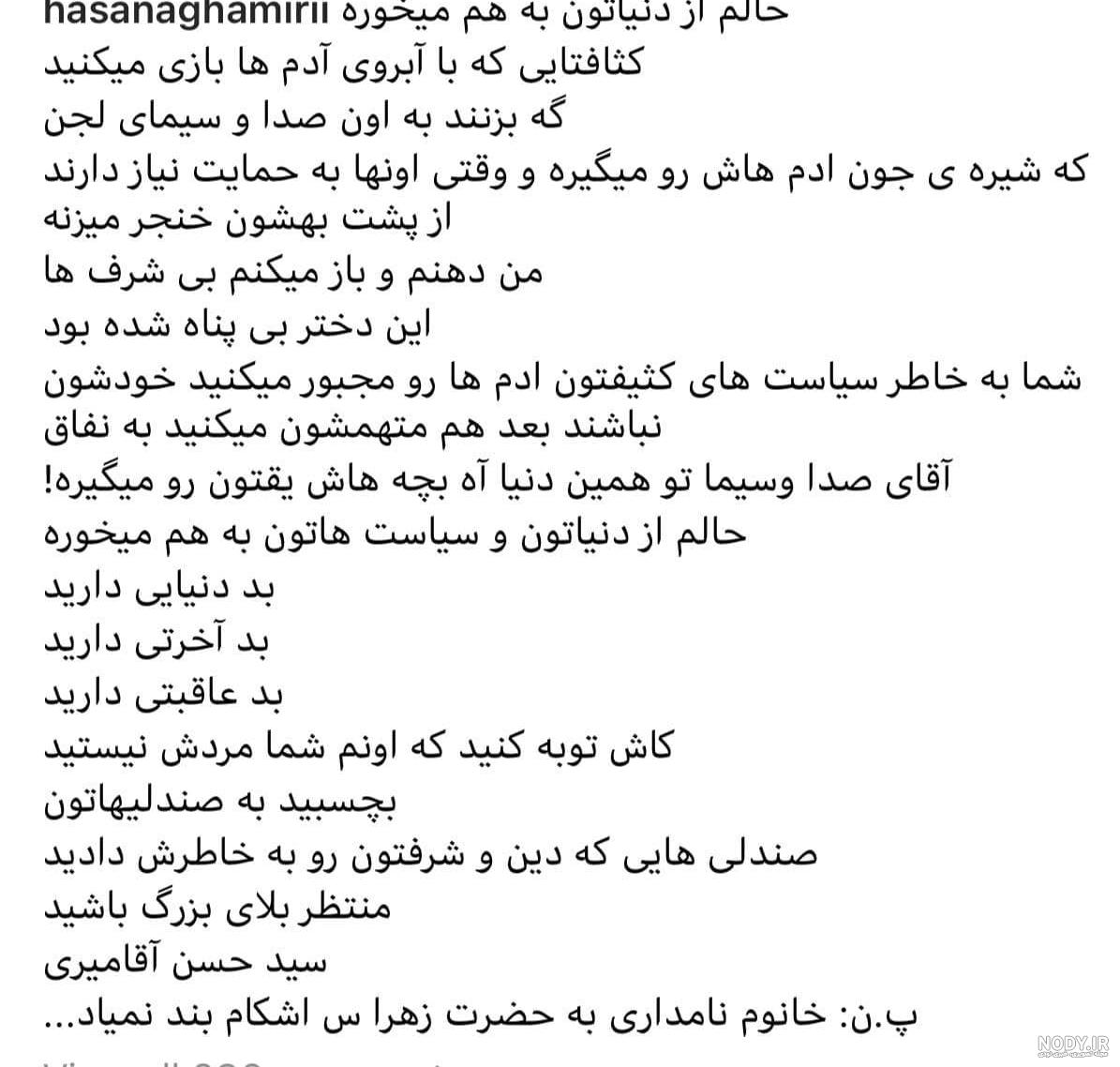 دختر آزاده نامداری چند سالشه