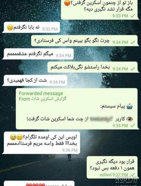 دلبری در چت نی نی سایت دلبری در چت نی نی سایت