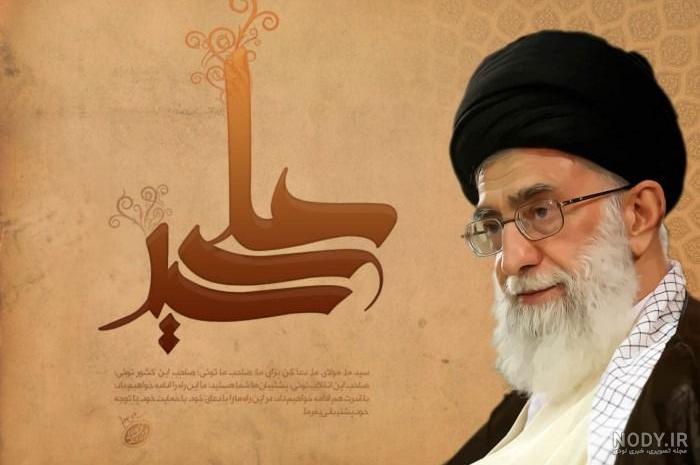 عکس ایستاده رهبر