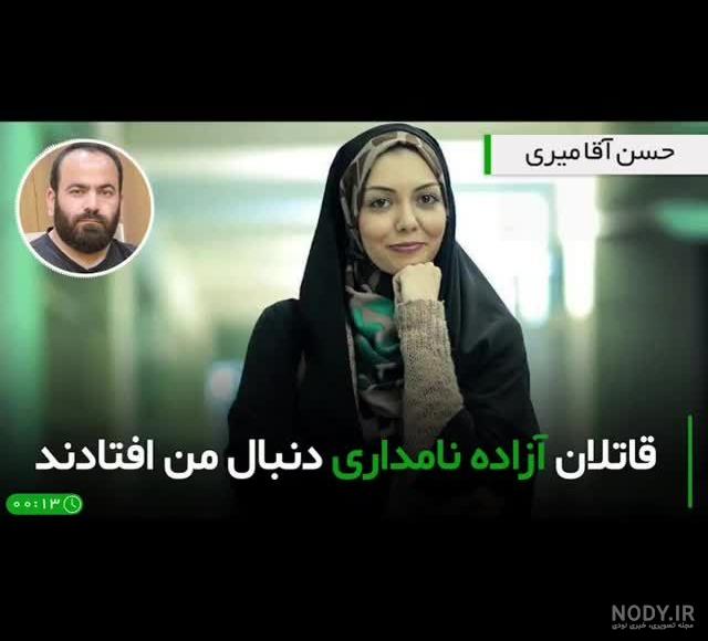 عکس جسد آزاده نامداری در بیمارستان