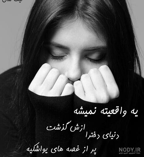 عکس دختر تنها در غروب عکس دختر تنها در غروب