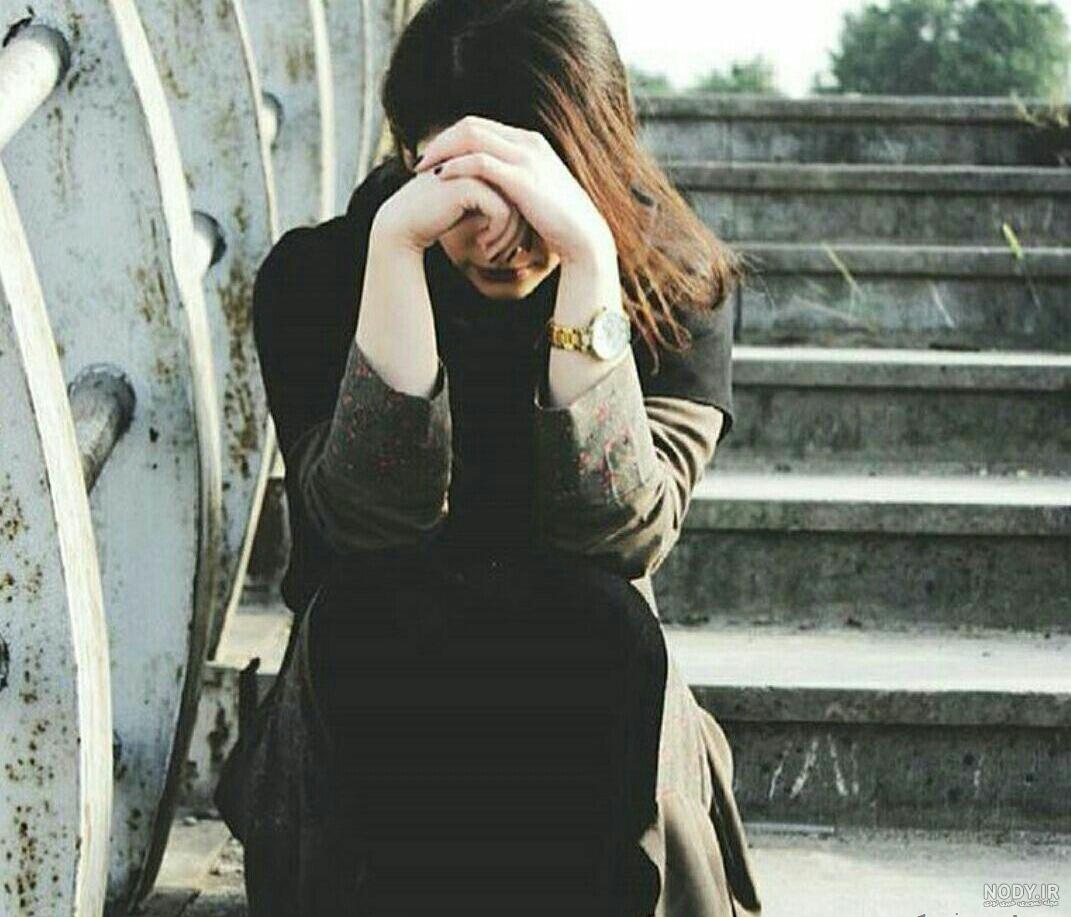 عکس دختر غمگین با متن عکس دختر غمگین با متن