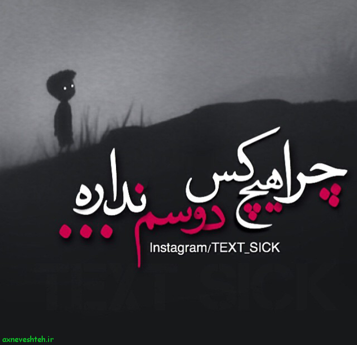 عکس دختر غمگین بدون متن عکس دختر غمگین بدون متن