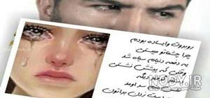 عکس دختر غمگین و گریان عکس دختر غمگین و گریان