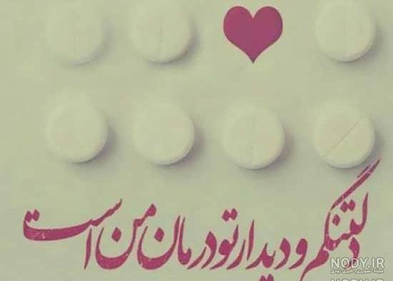 عکس دلتنگی زیبا