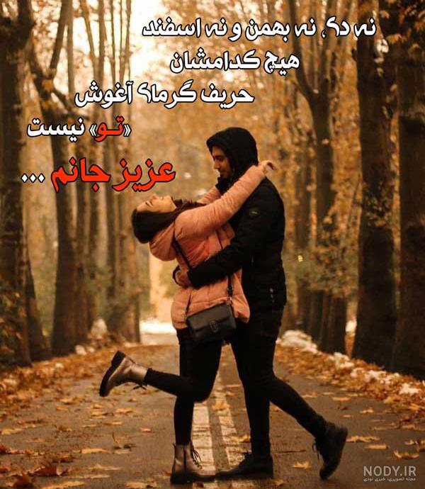 عکس زیبا عاشقانه متن دار عکس زیبا عاشقانه متن دار