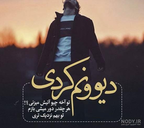 عکس شکست عشقی بدون متن عکس شکست عشقی بدون متن