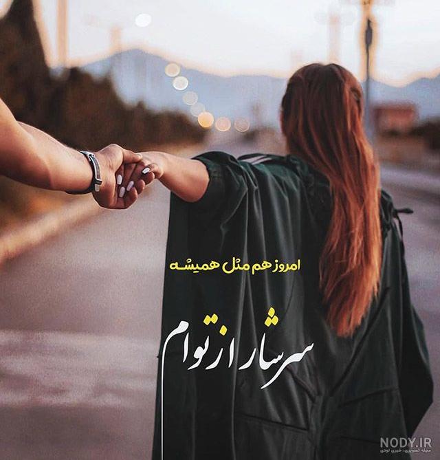 عکس عاشقانه جدید عکس عاشقانه جدید