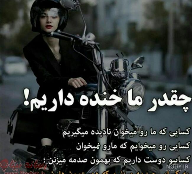 عکس لاتی بدون متن عکس لاتی بدون متن