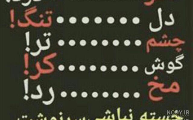 عکس نوشته ی لاتی دخترونه
