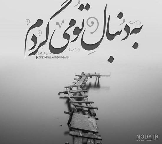 عکس پروفایل عکس پروفایل
