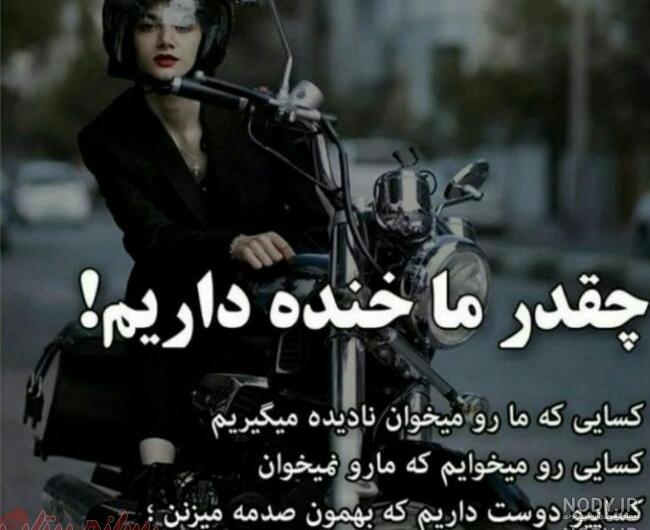 عکس پروفایل دخترونه لاتی خفن بدون متن عکس پروفایل دخترونه لاتی خفن بدون متن
