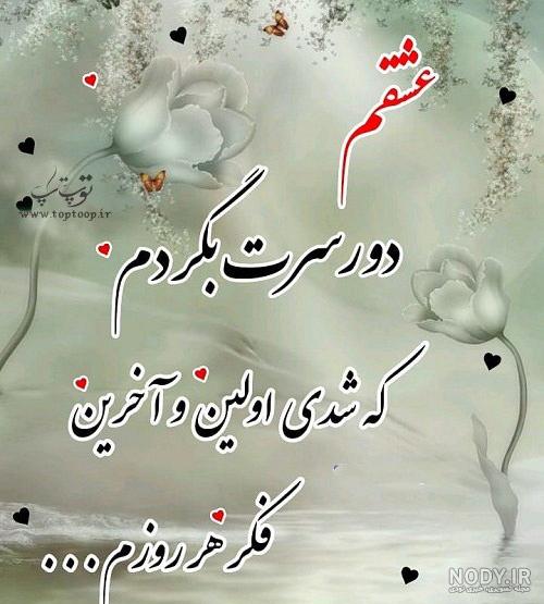 عکس پروفایل شیک عکس پروفایل شیک