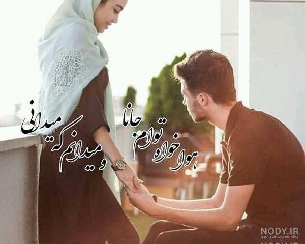 عکس پروفایل عاشقانه با حجاب