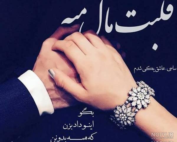 عکس پروفایل عاشقانه بدون متن اینستا عکس پروفایل عاشقانه بدون متن اینستا
