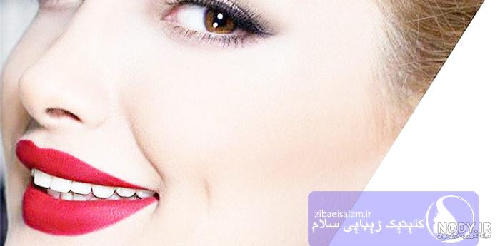 عکس چال گونه طبیعی عکس چال گونه طبیعی